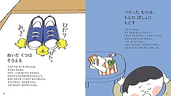やくそくするね。 やくそくするね。 | 杉本 深由起, 永田 萠 |本 | 通販 | Amazon