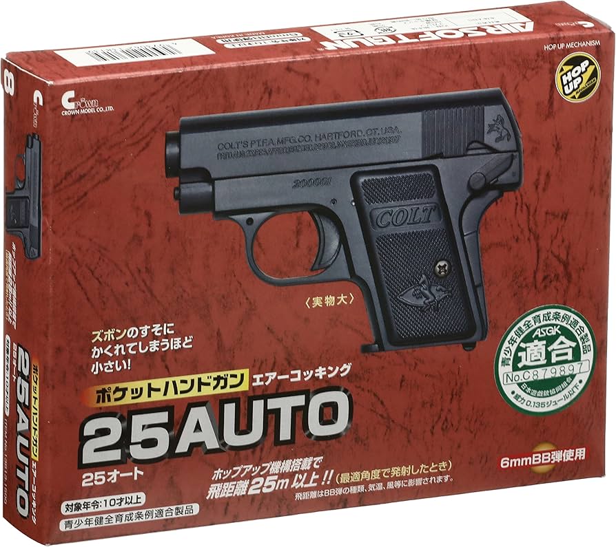 Amazon | クラウンモデル ポケットハンドガン No.08 25AUTO 10歳以上