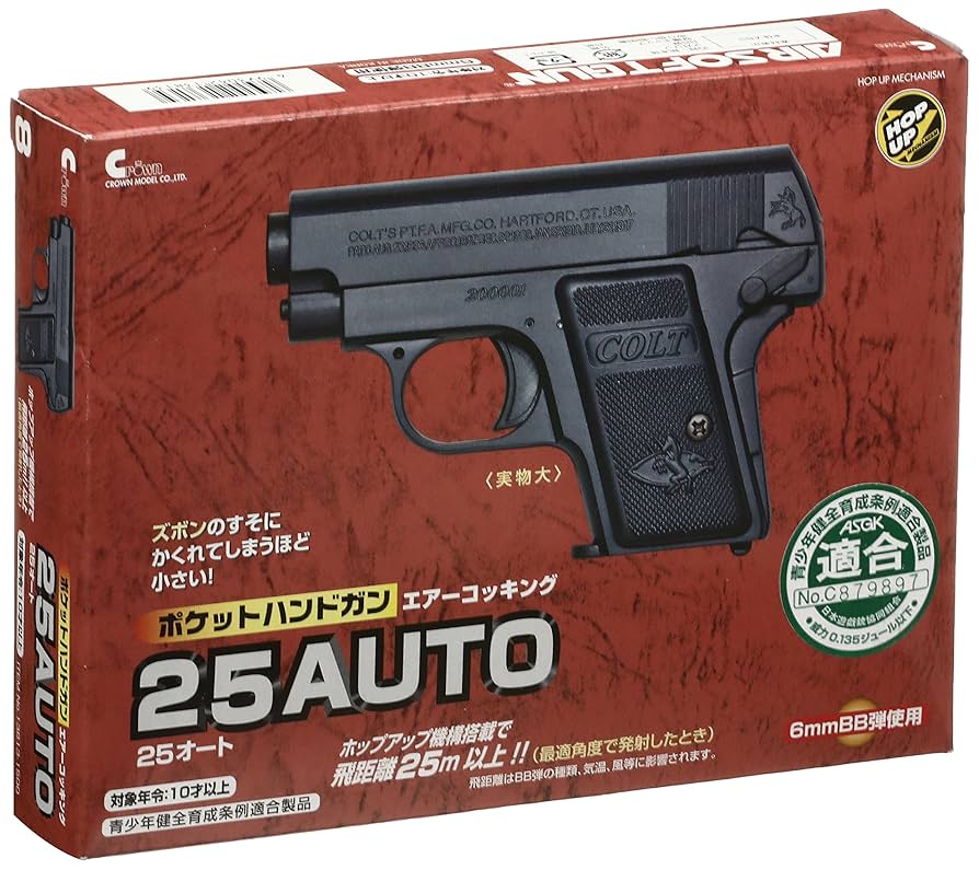 【全塗装】クラウンモデル 10禁エアコッキングガン 3点セット 全塗装】クラウンモデル 10禁エアコッキングガン 3点セット