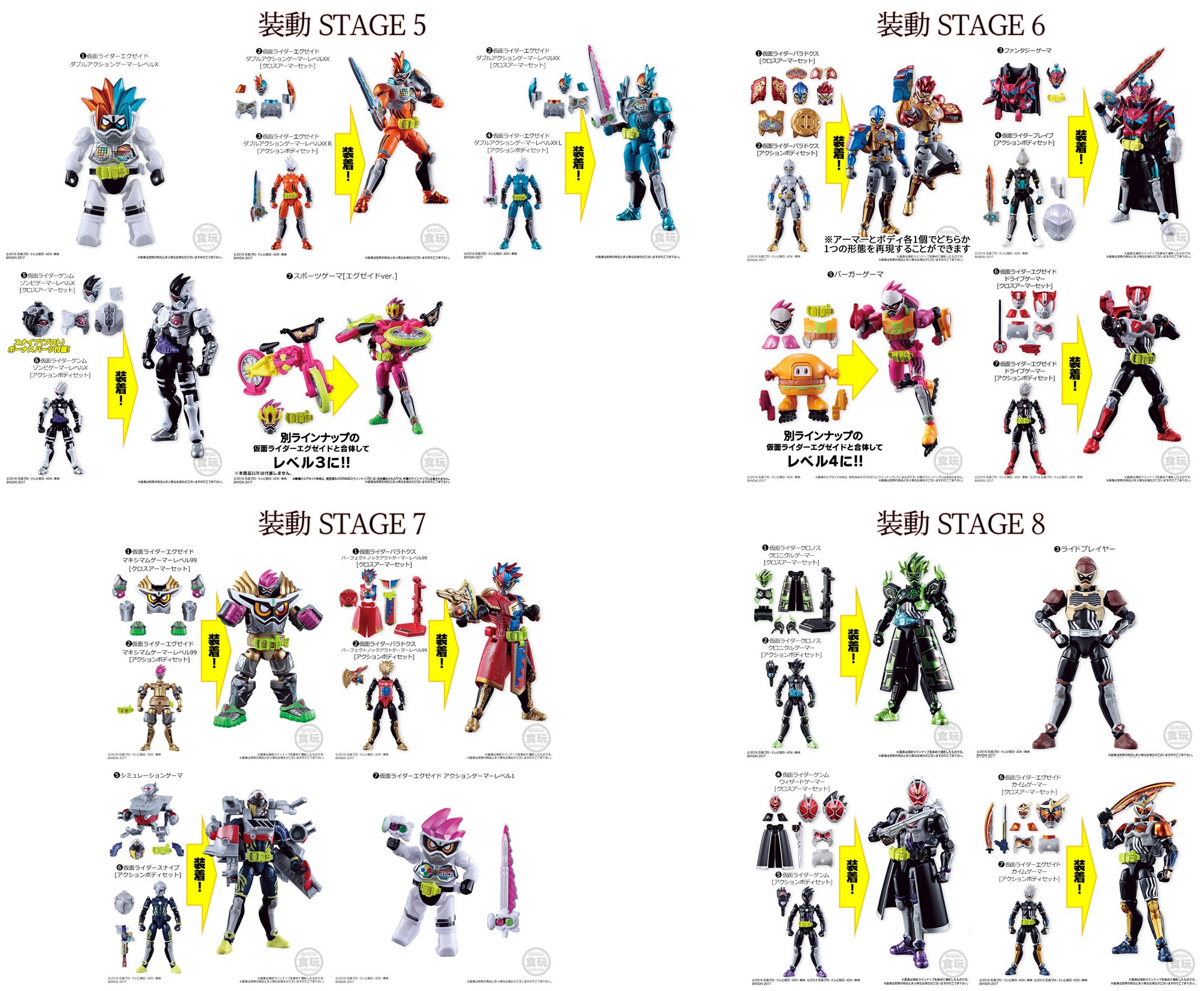 バンダイ 食玩 装動 仮面ライダーエグゼイド STAGE1～10 +大