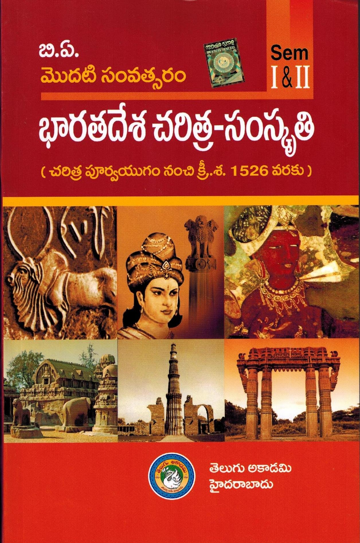 B.A. 1st Year Indian History - Culture [ TELUGU MEDIUM ]