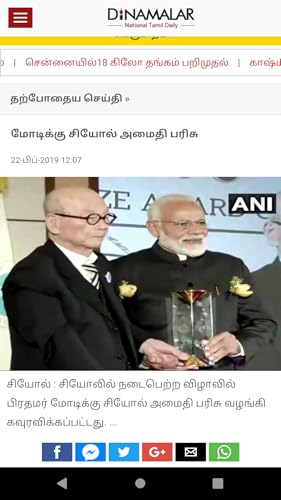 Tamil News Paper - Tamil Daily