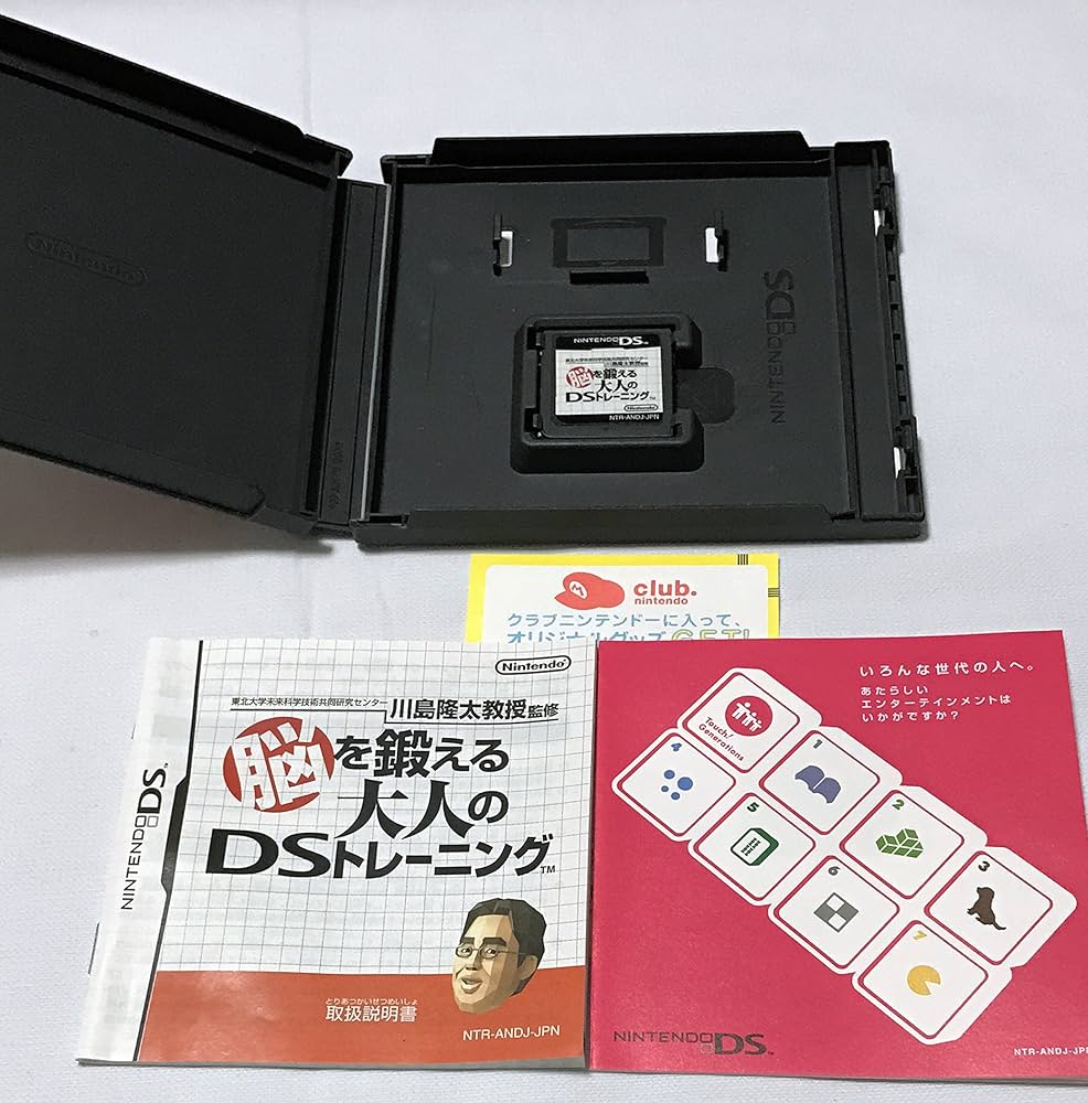 【非売品】脳を鍛える大人のDSトレーニング　販促ポスターB2 Amazon | 東北大学未来科学技術共同研究センター 川島隆太教授