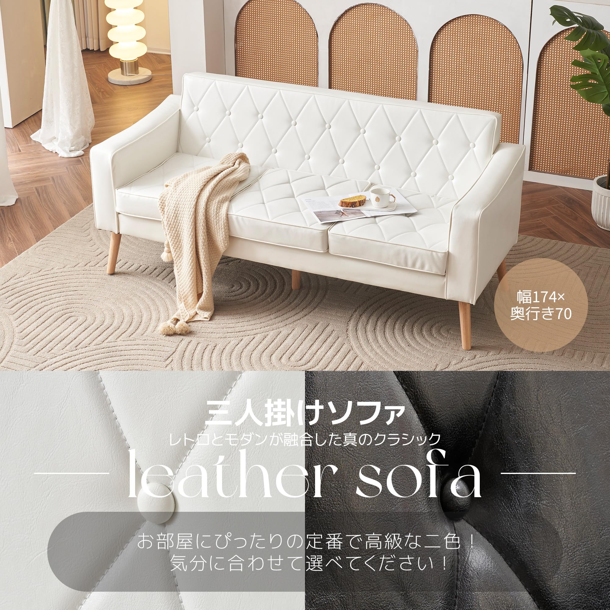 Amazon｜ソファー 3人掛け ソファー PUレザー レトロモダン 肘付き 