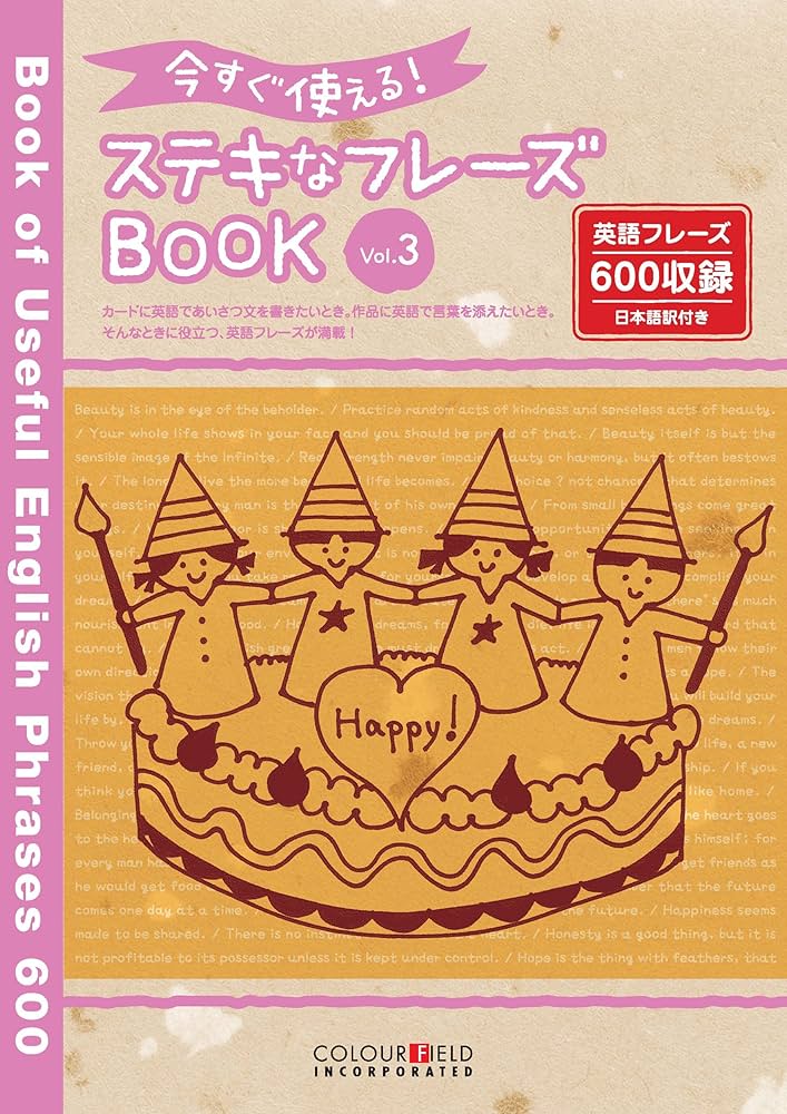 値下げ　完璧に使いこなしたい日本語 知ってるようで使えない\"あいまい\"な言葉 61-FEJvzltL._UF350,350_QL80_.jpg