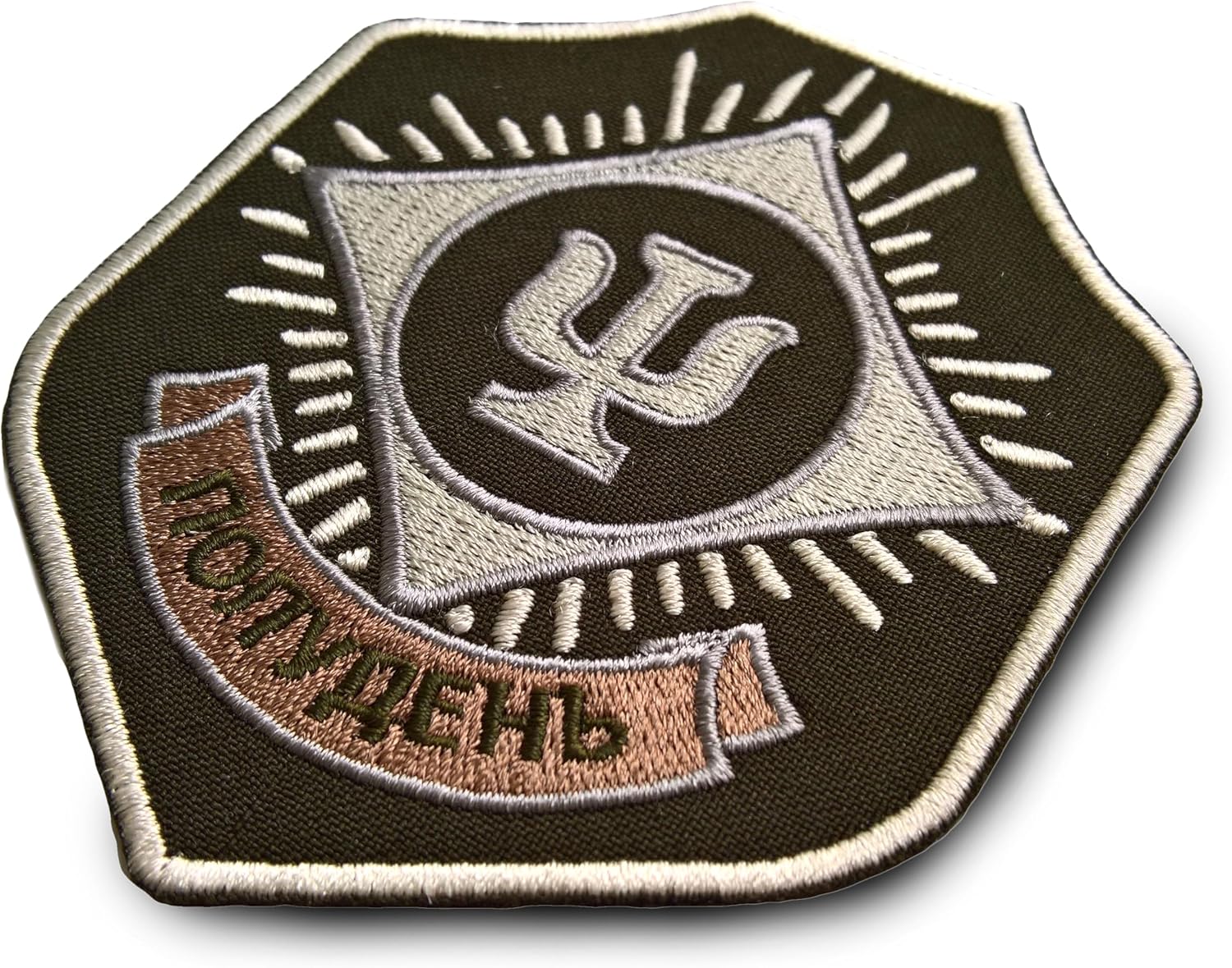 Stalker 2 Patch Stalker Factions Noontide Patch Sew on S.T.A.L.K.E.R. image 2