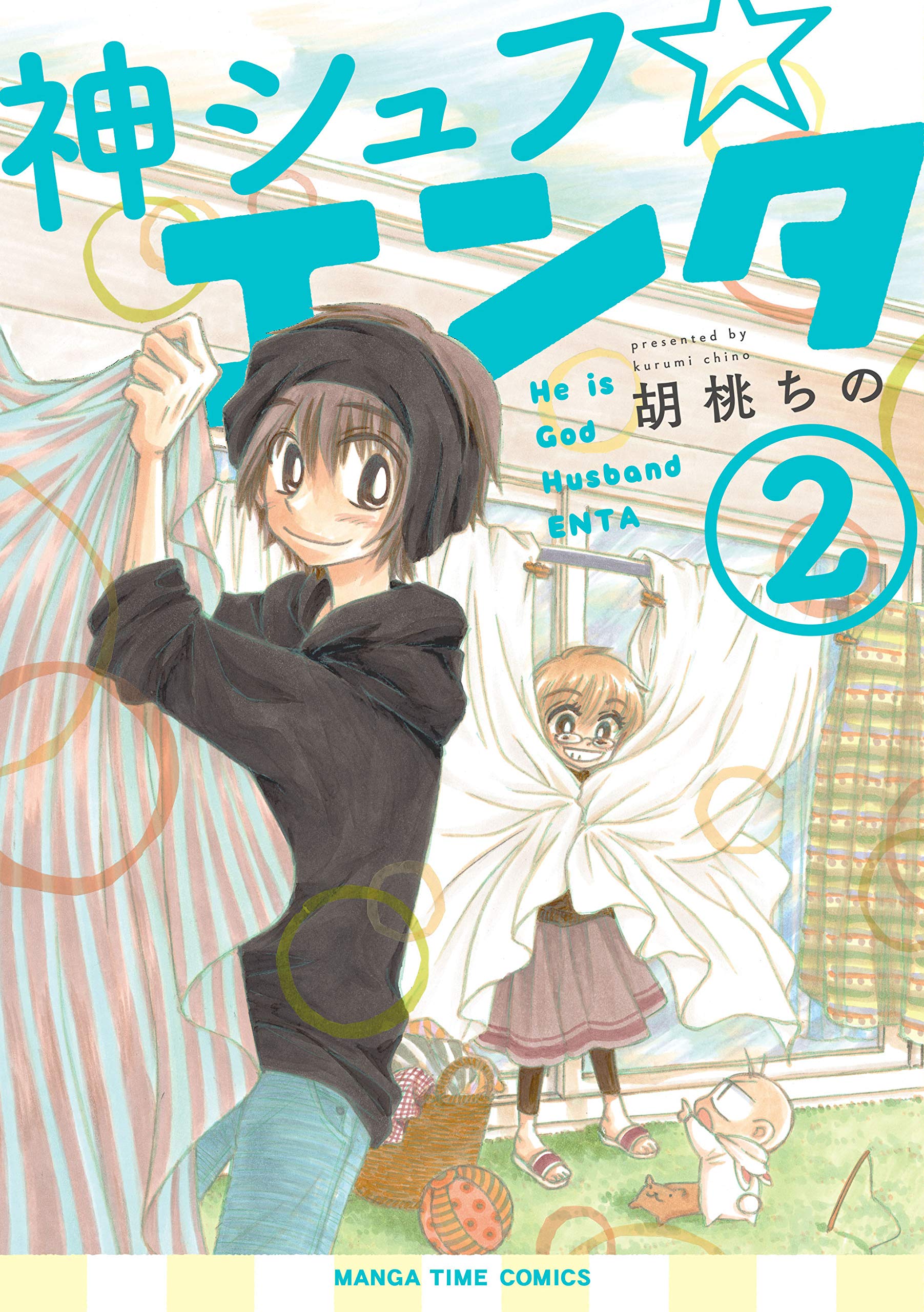 胡桃ちの 初版完結セット(保存用) Amazon.co.jp: 胡桃ちの: 本、バイオグラフィー、最新アップデート