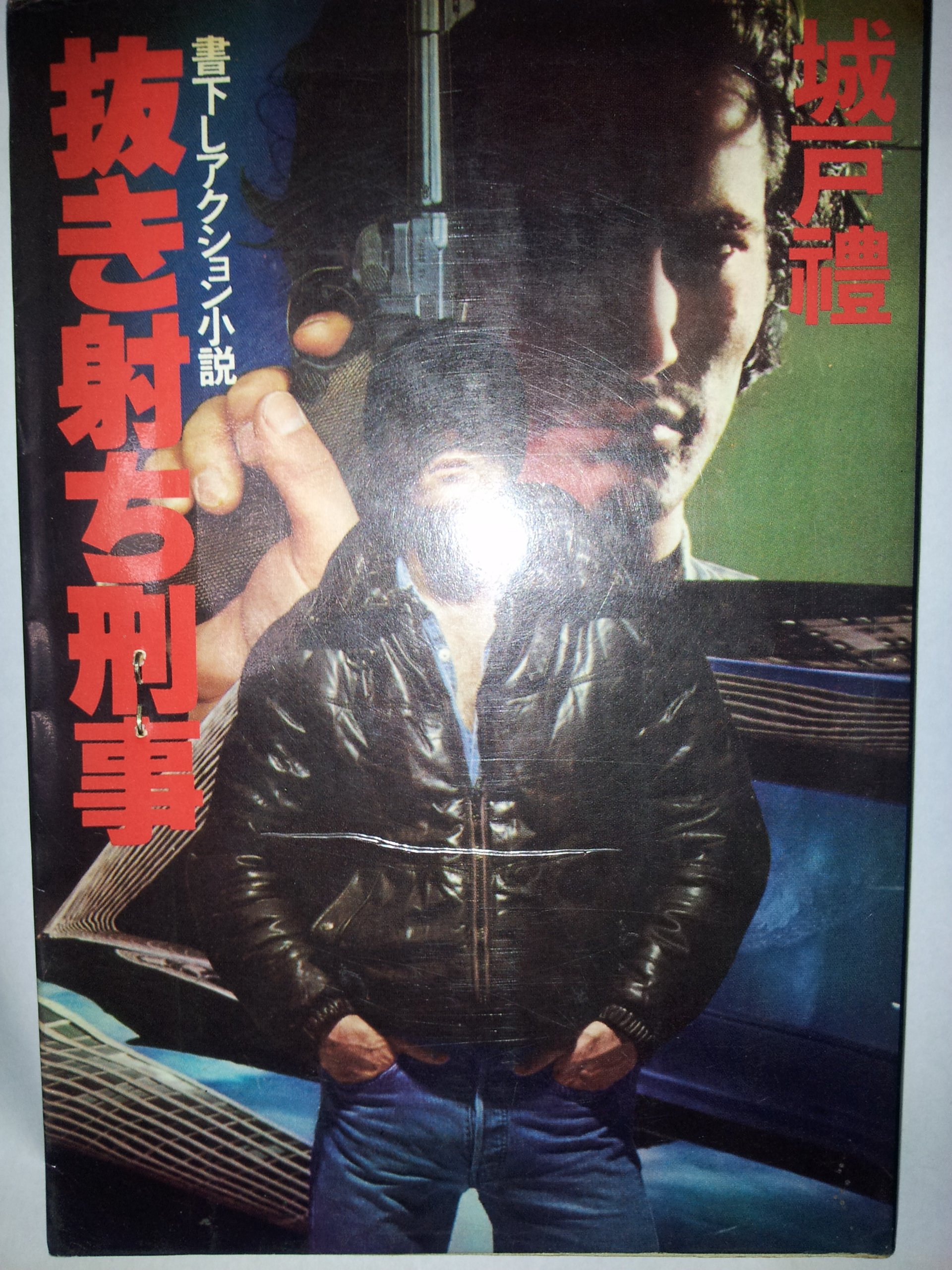 Amazon.co.jp: 城戸 礼: 本、バイオグラフィー、最新アップデート