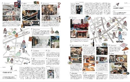 Popeye特別編集 あの人、この人の東京案内。マガジンハウスムック Magazine House Mook
