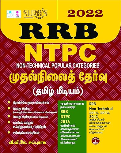 SURA`S RRB NTPC ( Non Technical Popular Categories) Preliminary Exam Books in Tamil 2022