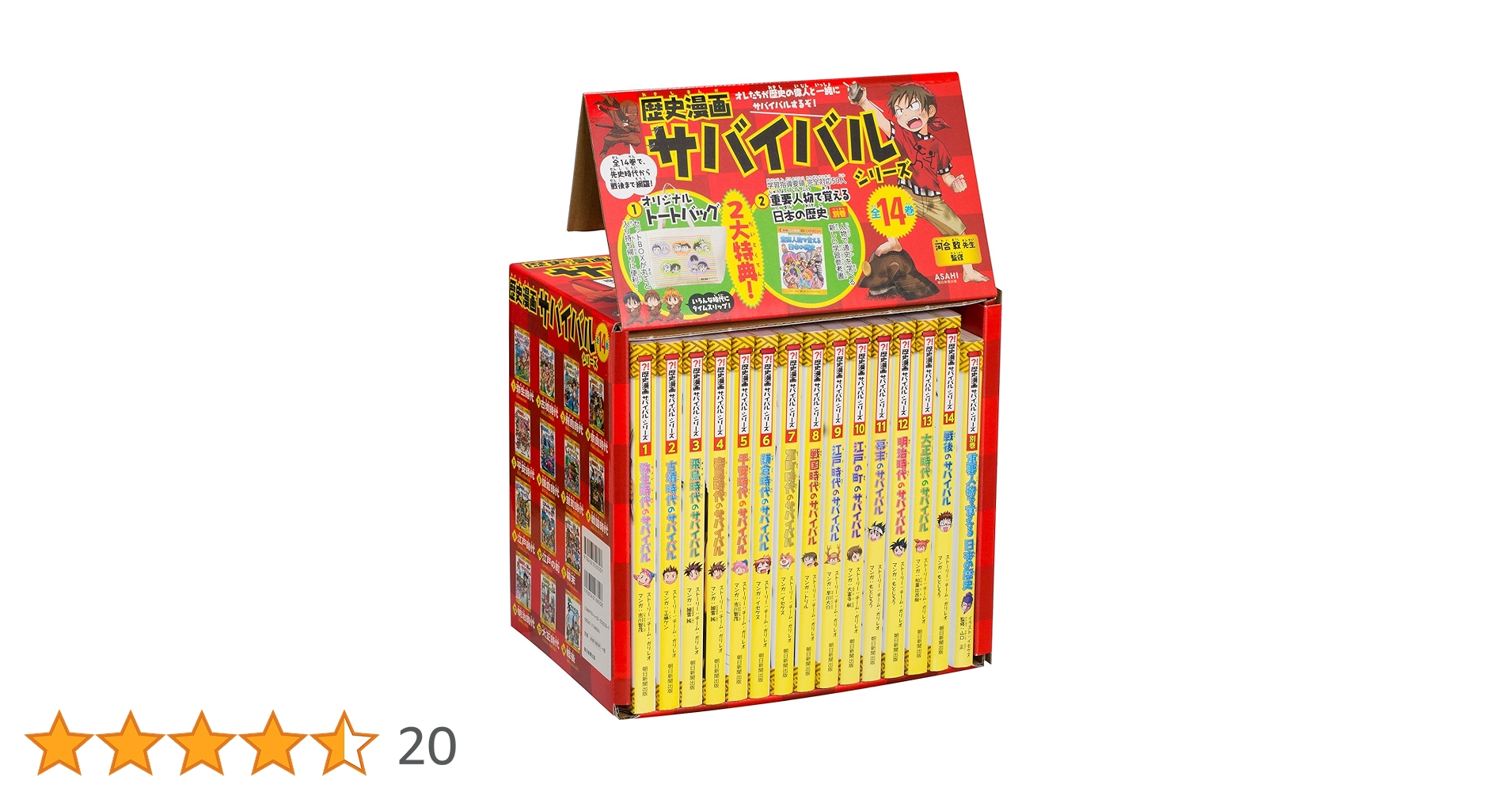 Rainbow⭐︎ 歴史漫画サバイバルシリーズ 全14巻+3冊 Rainbow⭐︎ 歴史漫画サバイバルシリーズ 全14巻+3冊 Amazon.co