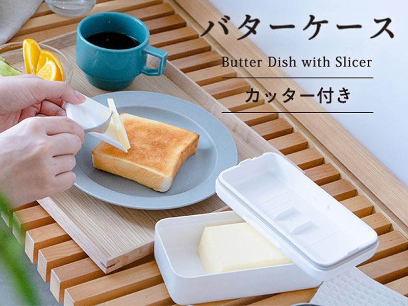 Amazon｜マーナ (marna) バターケース 刃につきにくい カッター付き