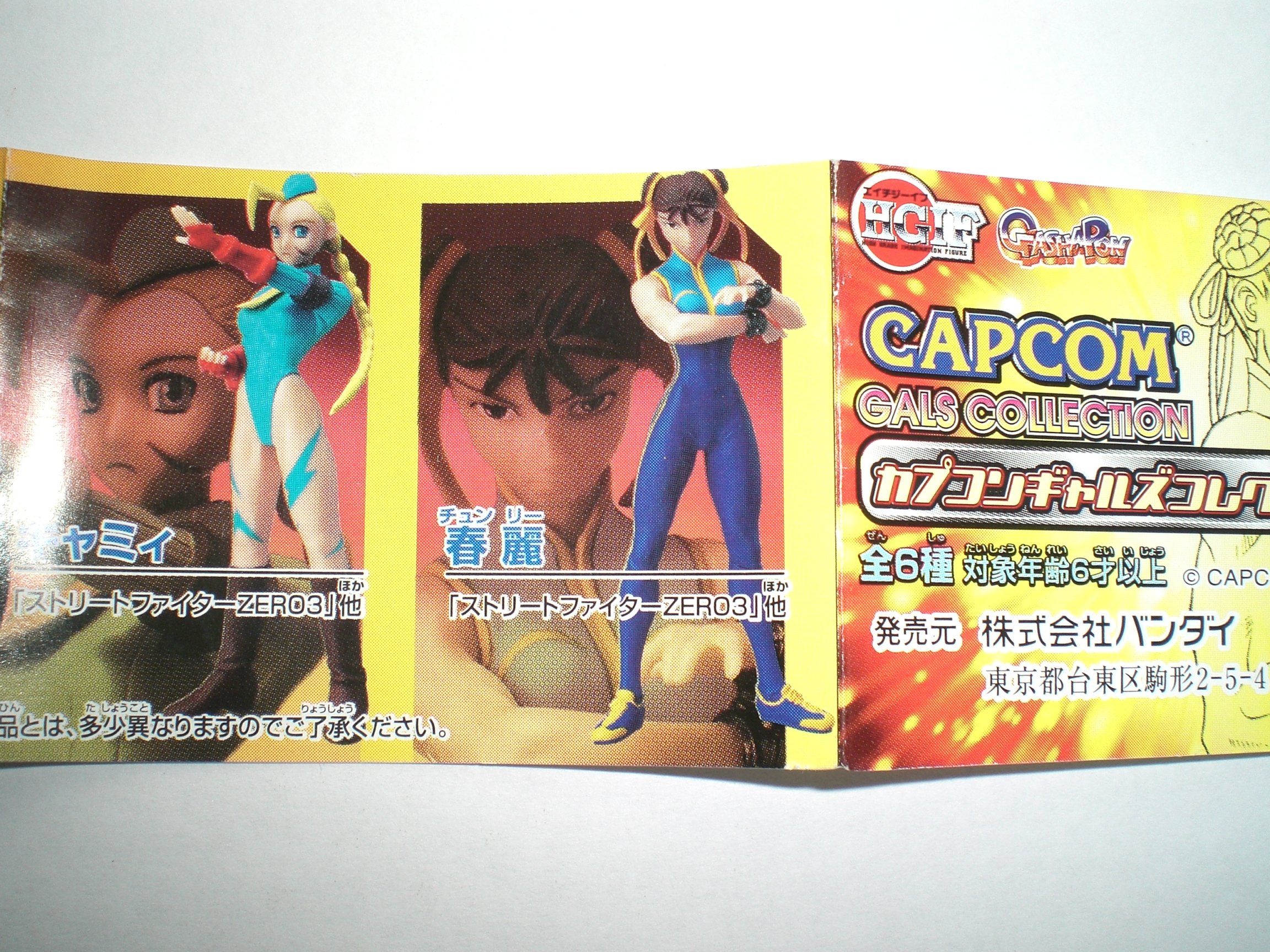 Amazon | ガシャポン ガチャポン ガチャガチャ ガチャ カプコン