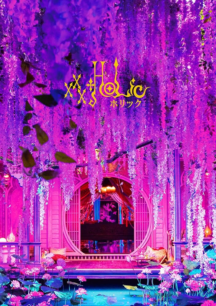 CLAMPドラマ ホリック xxxHOLiC 豪華Blu-ray BOX〈2,… Amazon.com: CLAMPドラマ ホリック xxxHOLiC【2,000セット完全