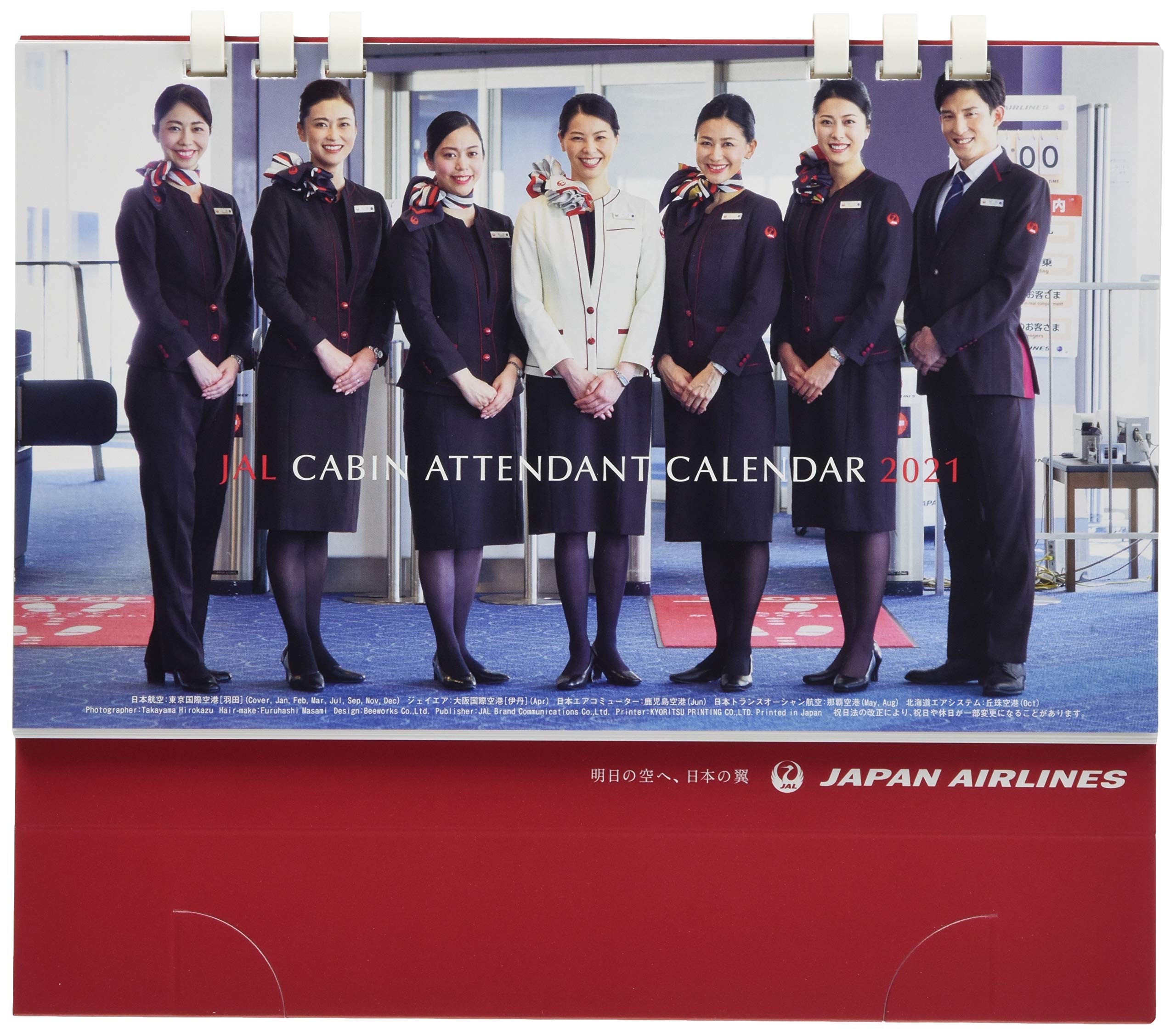 ビジネス・経済 JAL CABIN ATTENDANT MANUAL VOL. VI Amazon.co.jp: JAL CL-1118 JAL CABIN ATTENDANT 2021 Tabletop