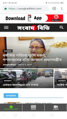 Songbadh BD - Daily Newspaoer