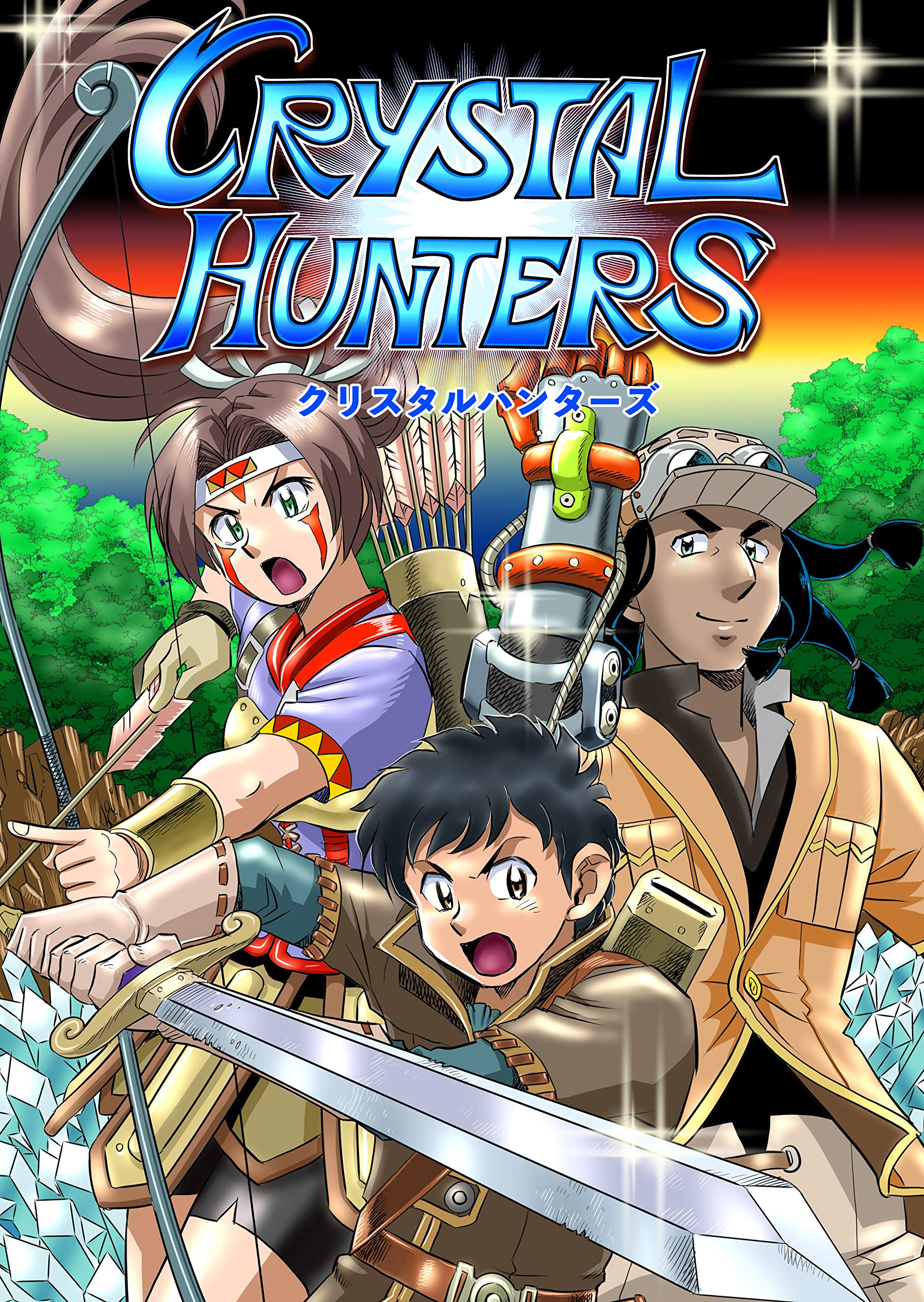 Crystal Hunters Japanese: Book 1 (Japanese Edition)
