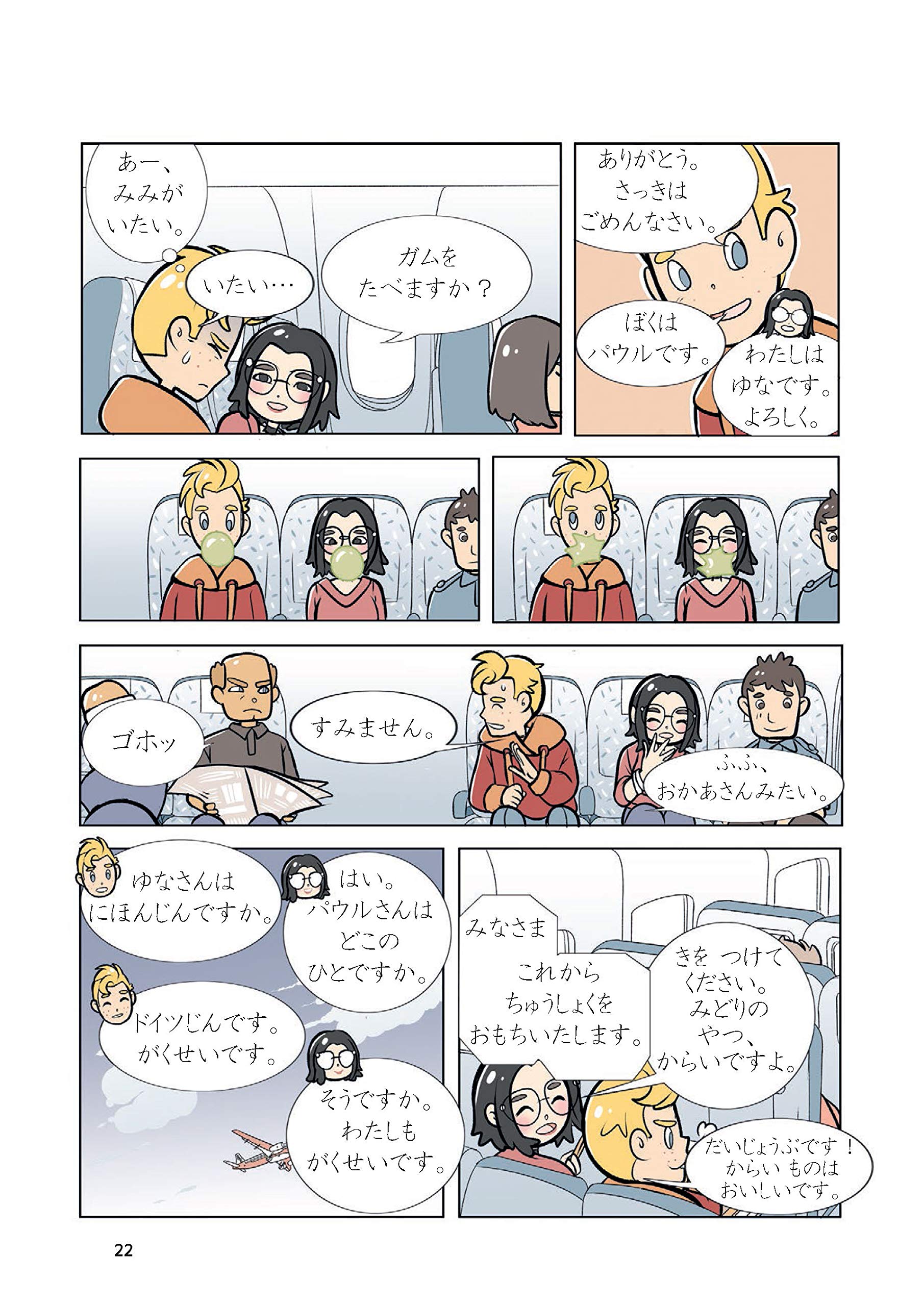 PONS Sprachlern-Comic Japanisch: Eine Liebe in Japan - der Comic Sprachkurs zum Japanisch lernen