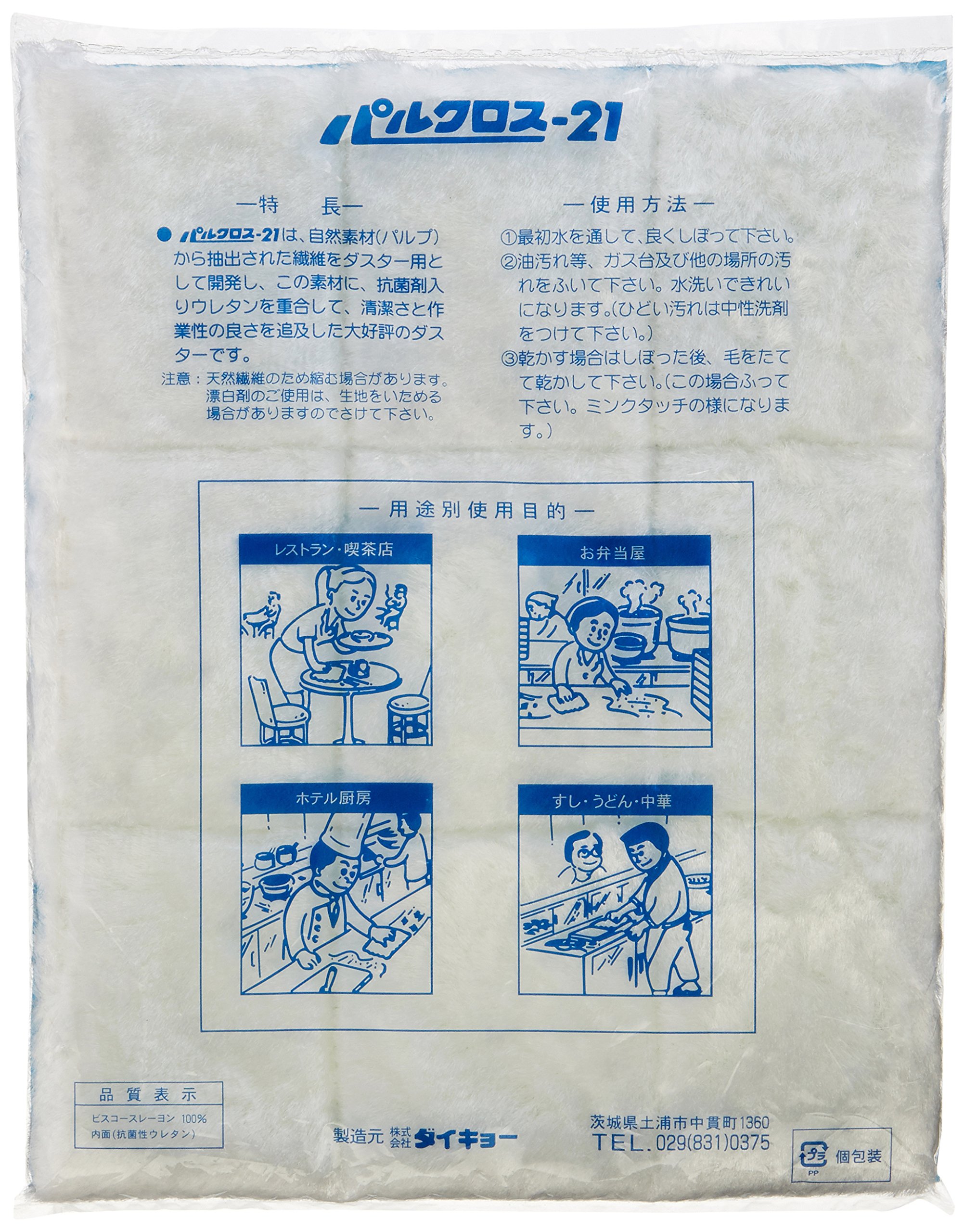 未使用・未開封品) ダイキョー パルクロス・21 ホワイト ar3p5n1