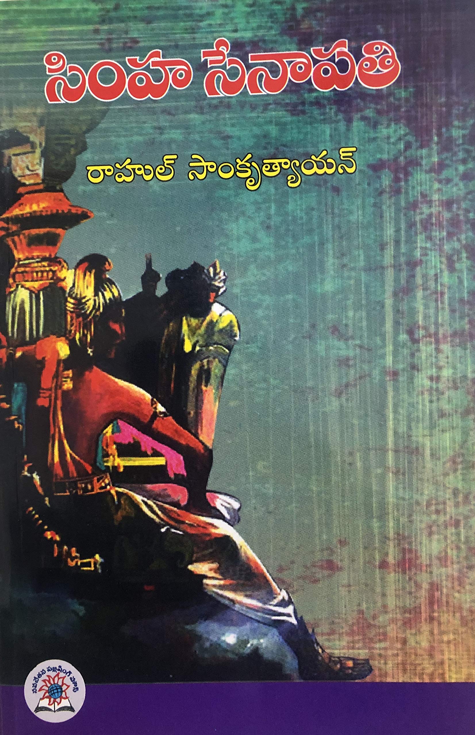 Simha Senapati (Telugu)