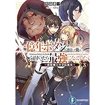 Amazon Co Jp 月島 秀一 作品一覧 著者略歴 Amazon Co Jp 月島 秀一 作品一覧 著者略歴