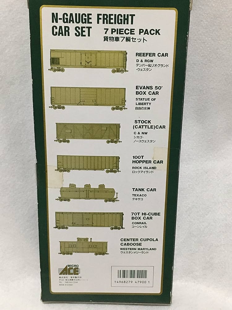 Amazon | Nゲージ FREIGHT CAR SET 7 PEACE PACK 貨物車7輌