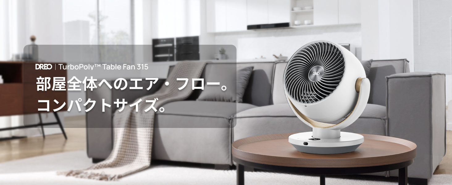 Amazon | DREO 扇風機 強力気流 サーキュレーター 120°+90°振動