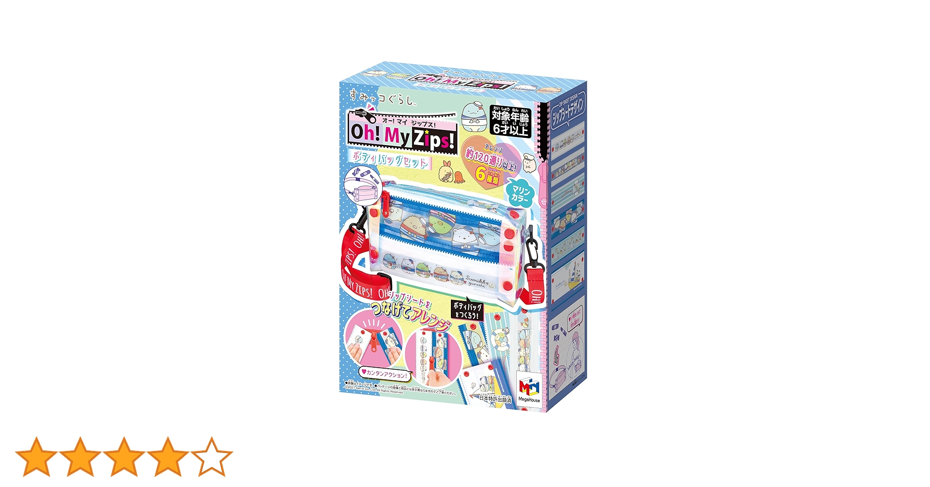 すみっコぐらしショップ限定　水やりセット San-X (3) すみっコぐらし キャラミックス やわキャップ 鉛筆