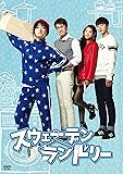 [DVD]スウェーデンランドリー DVD-BOX2