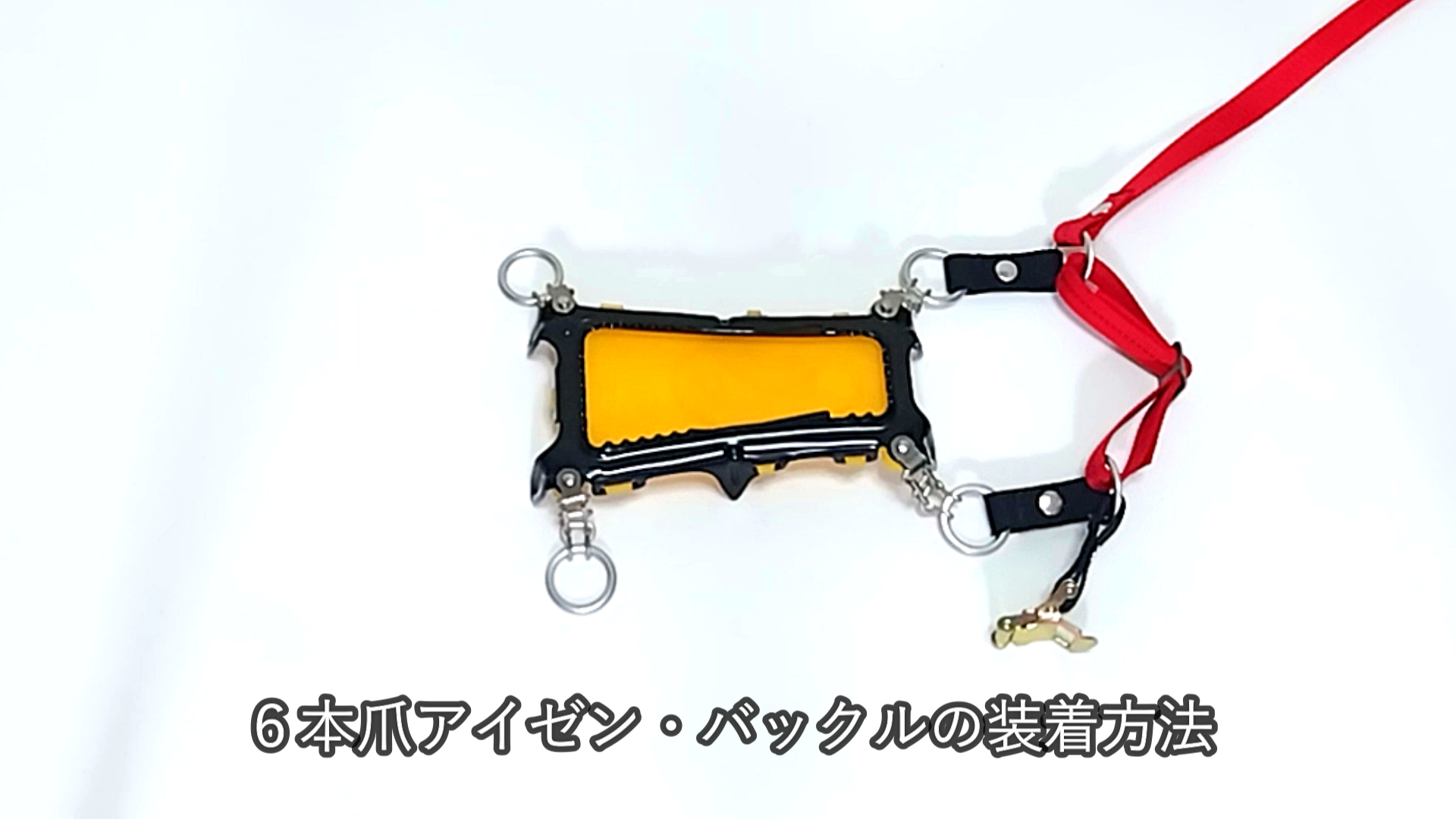 PRIMUS - プリムス　アイゼン6本爪 Amazon | イワタニプリムス(IWATANI-PRIMUS) アイ・トレック 6本