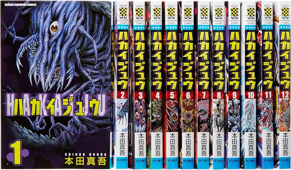 「ハカイジュウ 3巻」 本田真吾 先生 直筆サイン＆イラスト本 ハカイジュウ（3）【期間限定 無料お試し版】 (少年チャンピオン