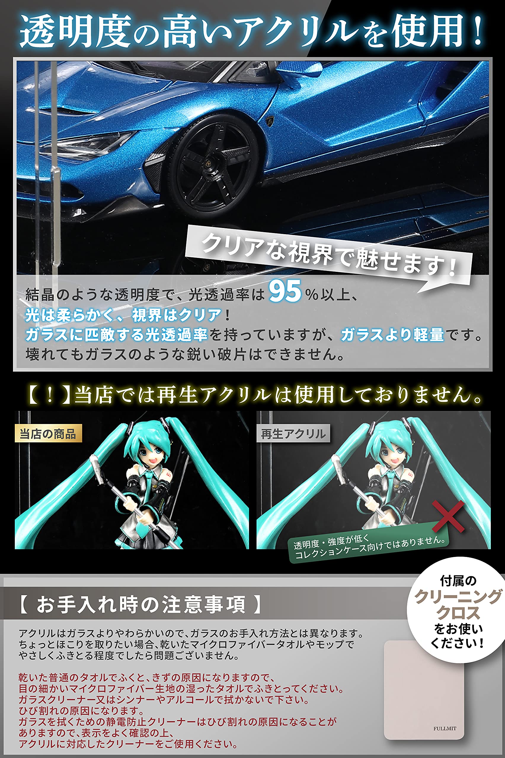 Amazon.co.jp: 【選べるサイズ】フルミット フィギュアケース アクリル