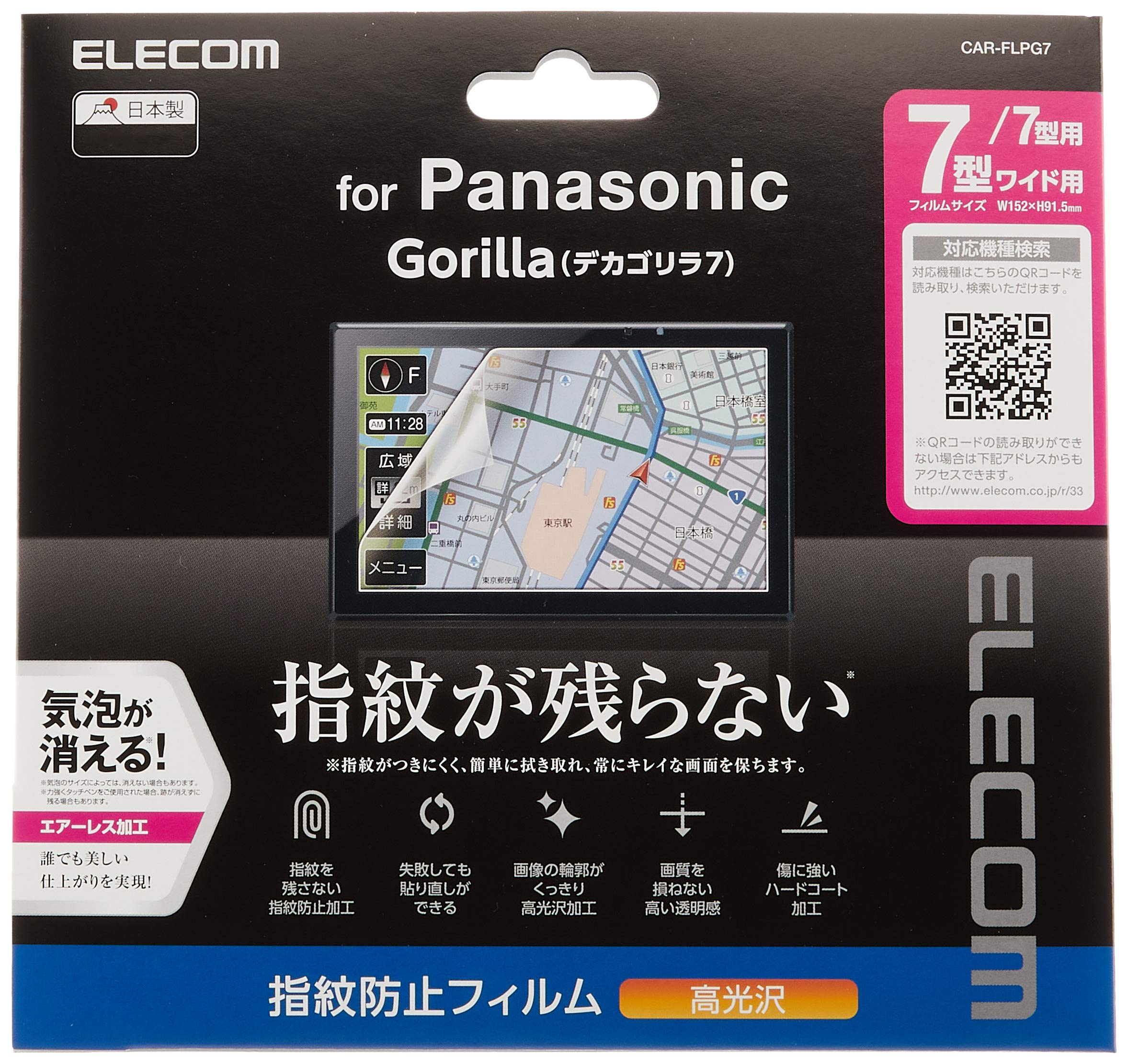 エレコム　ポータブルDVD用防指紋エアーレスフィルム　液晶保護フィルム エレコム ポータブルDVD用防指紋エアーレスフィルム 液晶保護