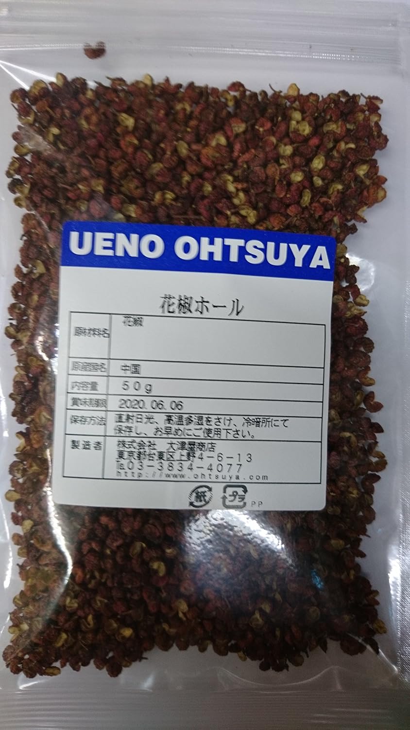 Amazon 花椒 原形 アメ横 大津屋 業務用 さんしょ サンショ ハーブ ティー ポプリ 種 ホール カホクザンショウ 華北山椒 かしょう ホアジャオ 中国山椒 50g Ohtsuya スパイス ハーブ 通販