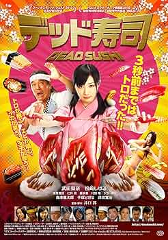 ALL OF SUSHI すしの全て DVD Amazon.com: ALL OF SUSHI ~寿司の全て~ [DVD] : Movies & TV