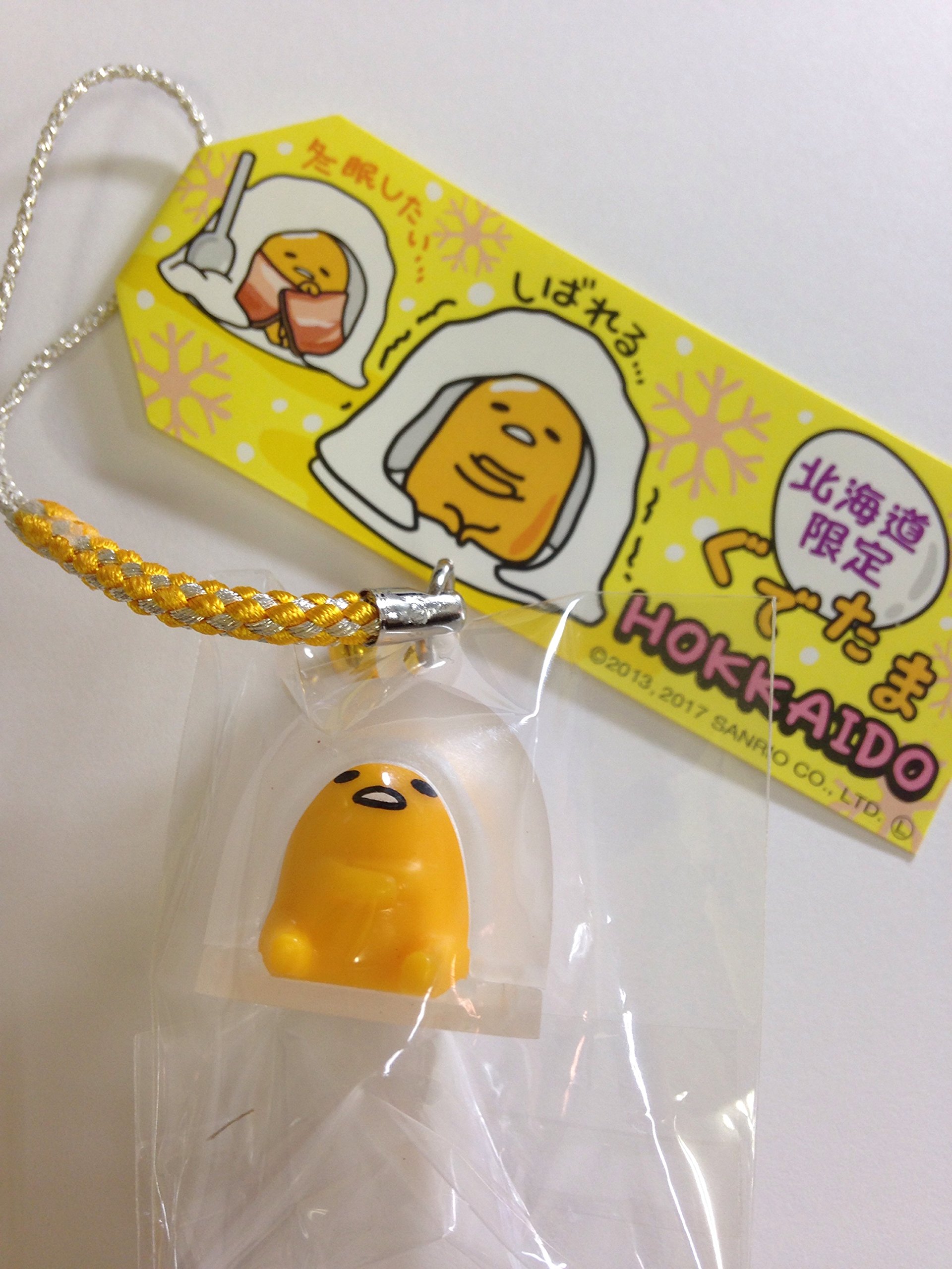 Amazon.co.jp: ご当地ぐでたま 北海道限定 かまくら ぐでたま根付