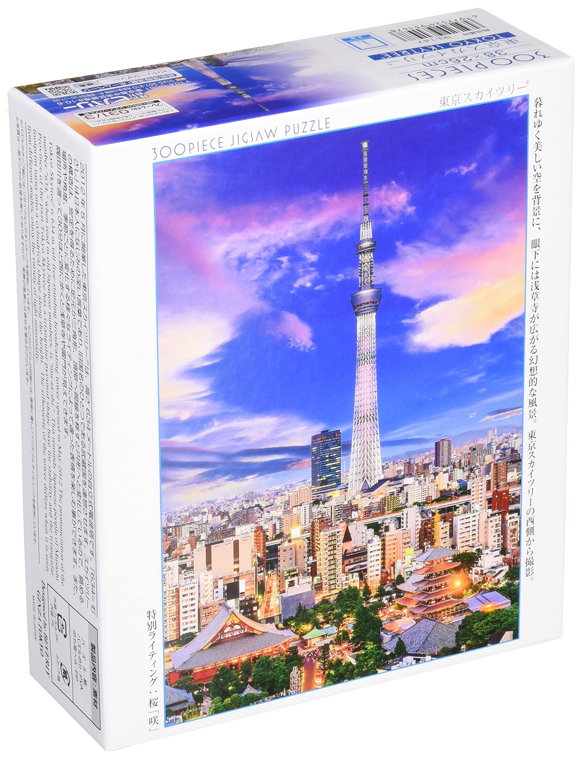 Amazon.co.jp: 【日本製】 ビバリー 300ピースジグソーパズル 東京 