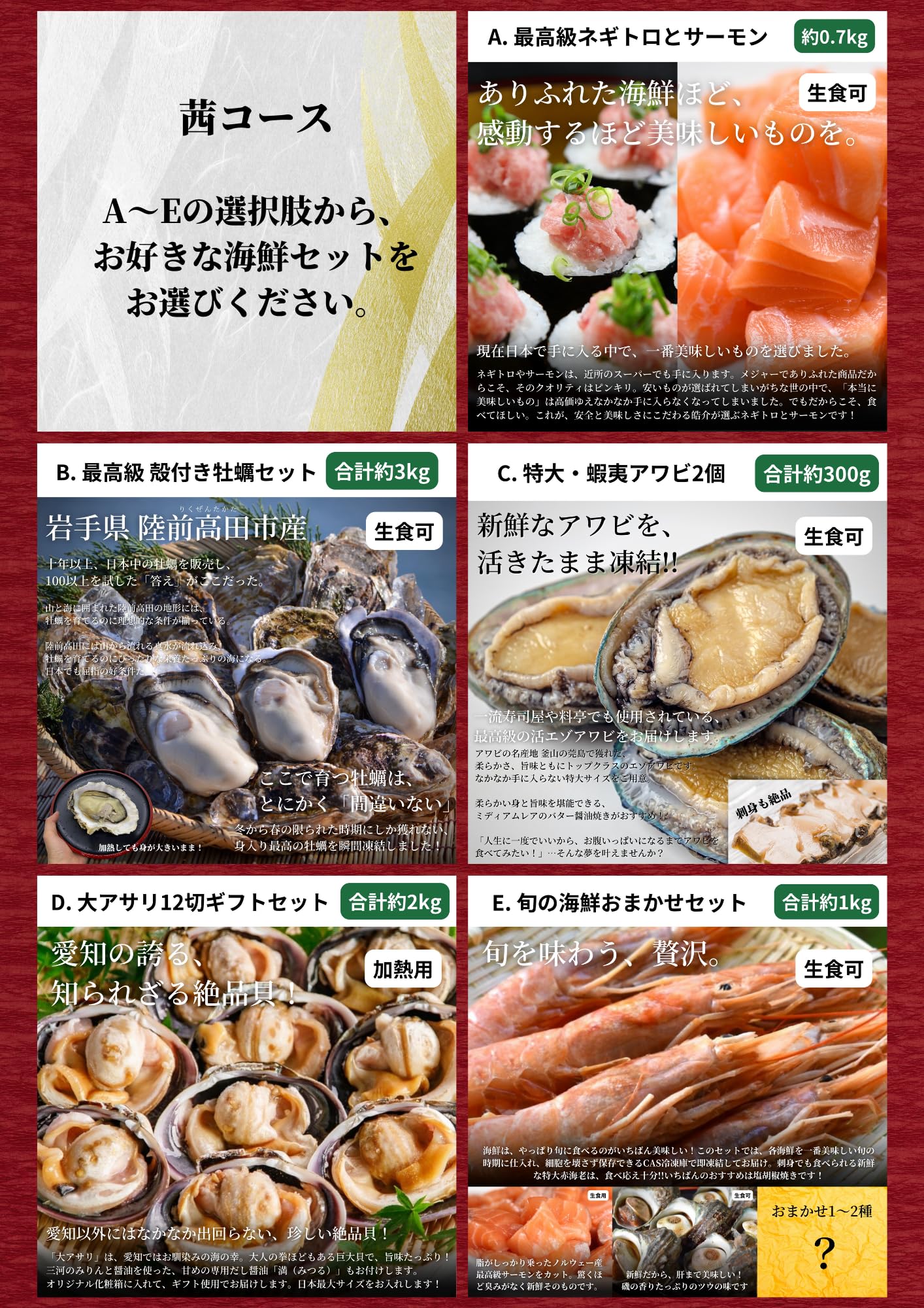 Amazon.co.jp: 【ギフト仕様】豪華海鮮10000円コース「茜(あかね)」5種