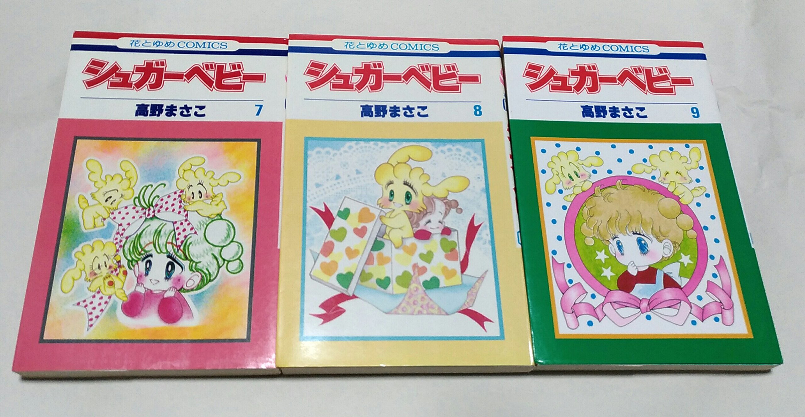 シュガーベビー 高野まさこ 2 3 4 5 6 7巻シュガーベビー 高野まさこ 2 3 4 5 6 7巻