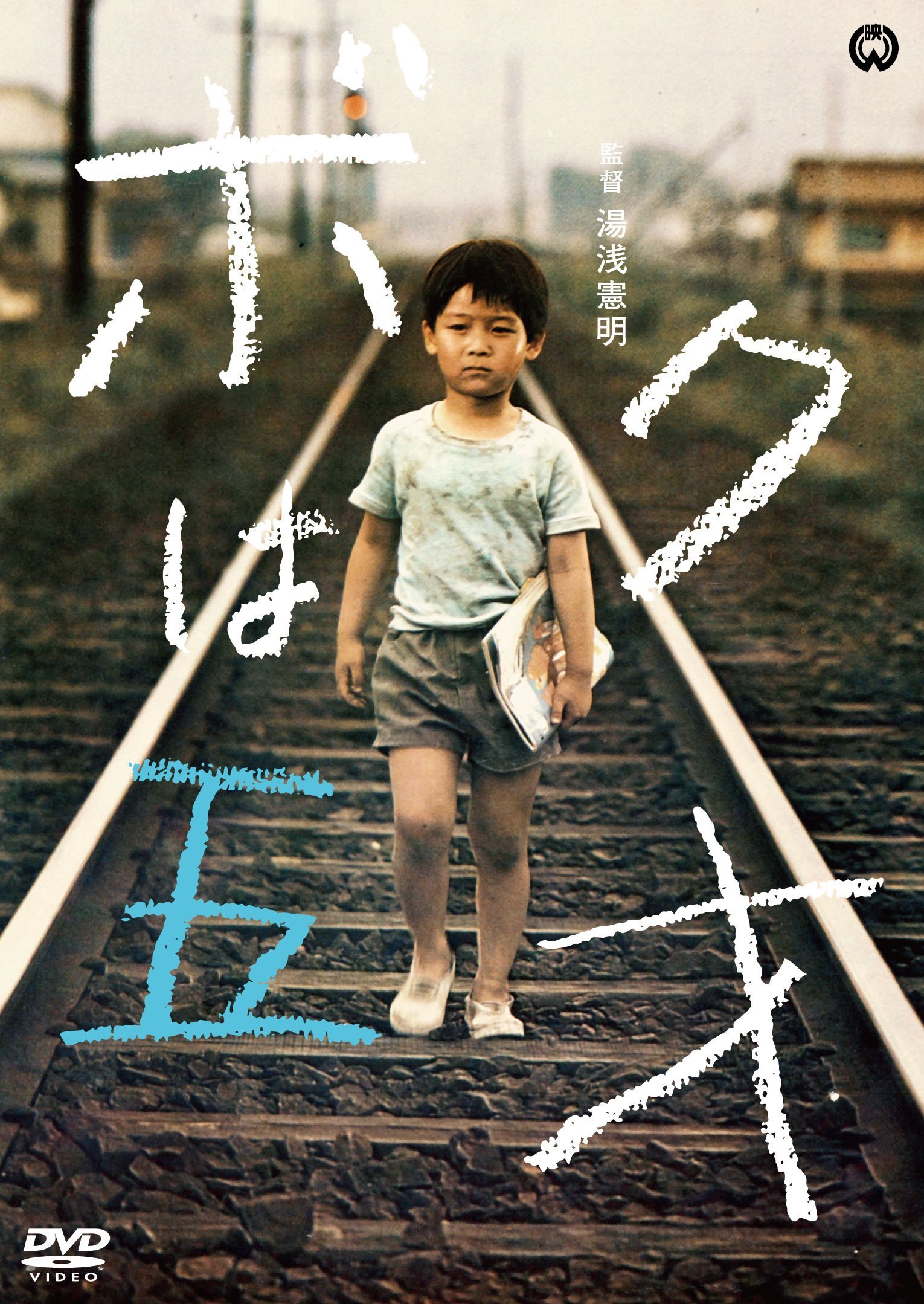 映画 ボクは五才 DVD 1970年 宇津井健 ミヤコ蝶々 Amazon.co.jp: ボクは五才 [DVD] : 岡本 健, 宇津井 健, 左卜全, 湯浅