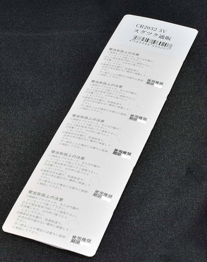 パナソニック CR2032 3V 5個 リチウムコイン電池 ブリスター オリジナル パッケージ ( 灰色 )