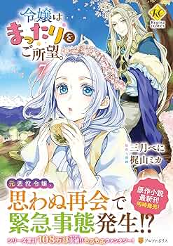 令嬢はまったりをご所望、他　33冊 91ewPUpyrcL._AC_UF350,