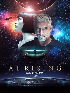 A.I.ライジング