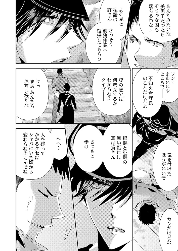 Amazon.com: 甘い懲罰~私は看守専用ペット7 (Clair TL comics