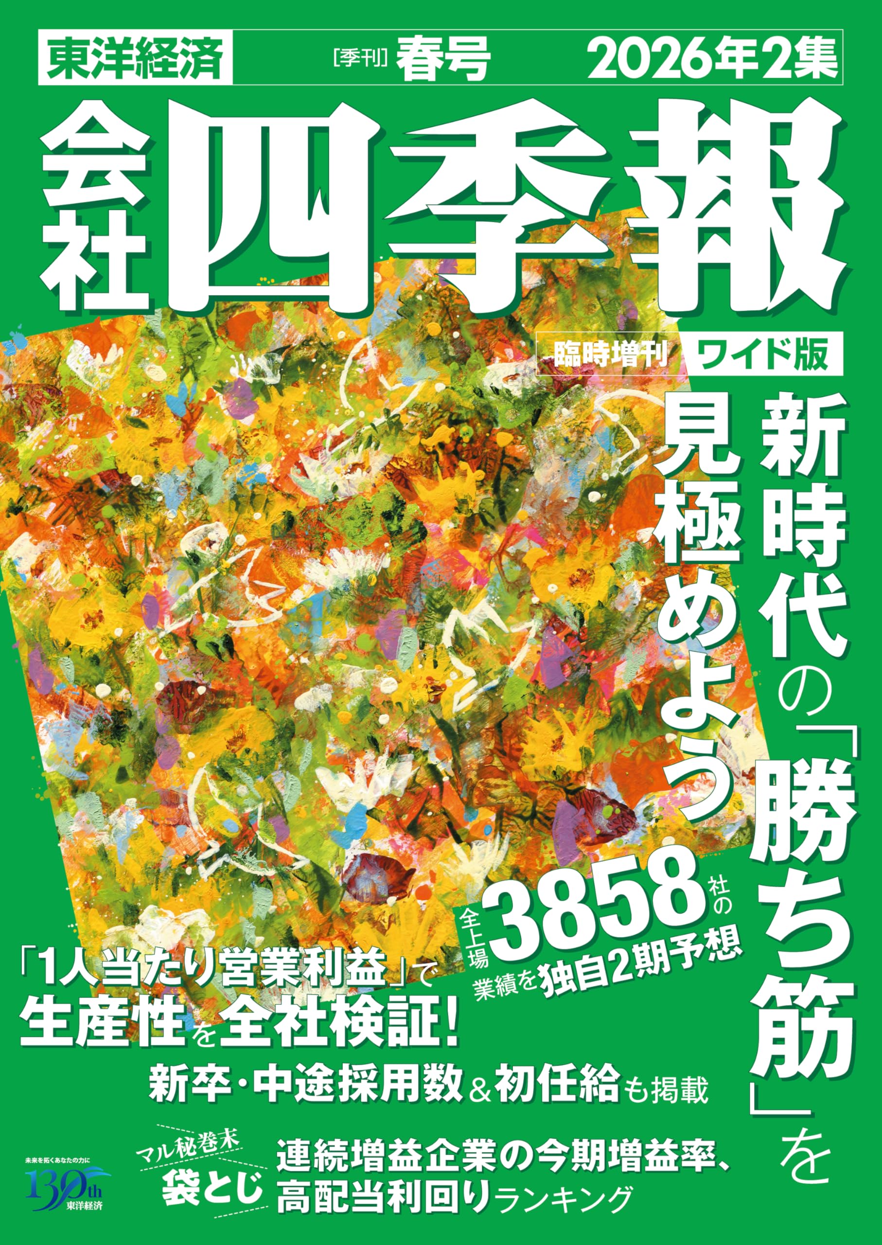 七田式プリントB ちえ もじ かず 各vol.7〜10 12冊セット 【公式通販】