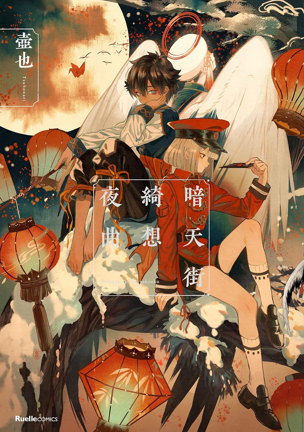 暗天街綺想夜曲-8454637