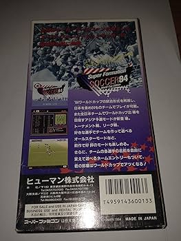 Amazon | スーパーフォーメーションサッカー94 ワールドカップ