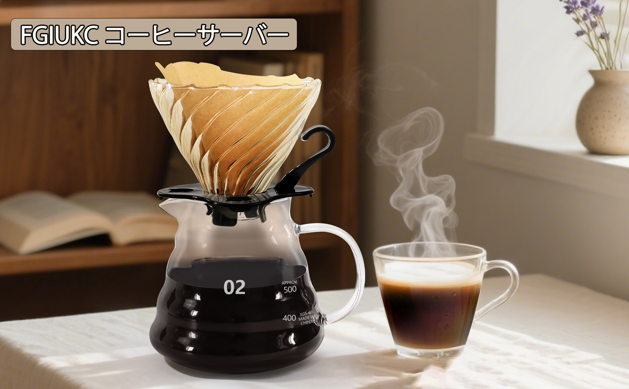 Amazon | FGIUKC コーヒーサーバー 耐熱ガラス プラスチックラック