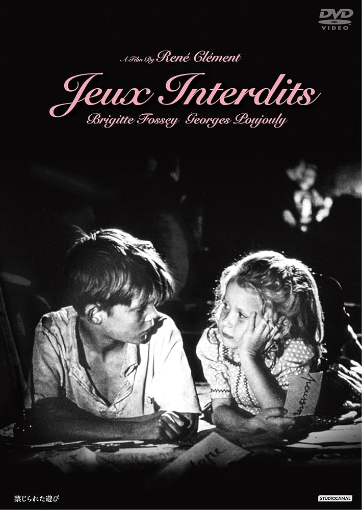 Amazon.co.jp: 禁じられた遊び [DVD] : ブリジット・フォッセイ