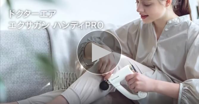ドクターエア　筋膜リリース フェイスケア　持ち歩くボディケア。ホワイト 特価ドクターエア 筋膜リリース フェイスケア 持ち歩くボディ